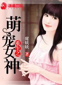 女神 小說|女神小說